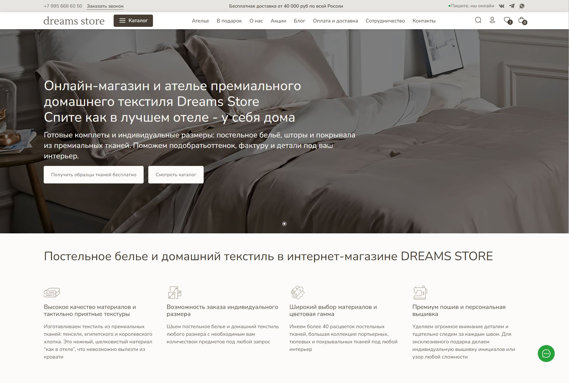 DreamsStore